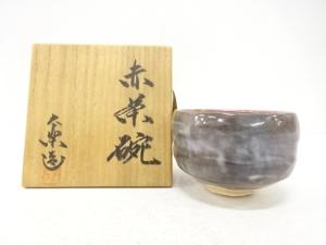 太楽造　赤楽　茶碗(銘：瑞雲)